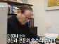 '특종세상' 송수식 박사, 아내 췌장암으로 사별→20년 동안 네 번의 암수술+우울증
