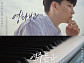 CGV, ‘피아니스트 윤한과 함께하는 잠자는 침대 영화관 콘서트’ 진행