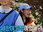 박아인, 나이 1세 동생 전소민ㆍ양세찬 오해 부른 동안 외모