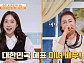 김청, 나이 60대에 '바디 프로필' 촬영 도전…'건강면세점' MC 최희 응원