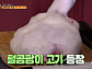 '식센3' 480시간 털곰팡이 발효 숙성 고기 파는 고깃집 식당…충격 비주얼