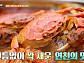 배우 김선영 식객 허영만과 경기도 연천 백반기행…한탄강 참게탕&민물매운탕&붕어찜ㆍ재인폭포 율무 백숙ㆍ두부 맛집