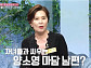 강주은 나이 동갑 양소영 변호사 "철없는 남편 때문에 힘들어"