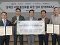 한화호텔앤드리조트, 장애인 여행 활성화 앞장…기아ㆍ제주항공ㆍ코레일ㆍ그린라이트와 MUO