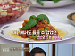 천상현ㆍ한상훈 셰프, 돌솥간장비빔밥ㆍ모내기국수ㆍ공갈빵ㆍ오미자수박화채ㆍ채소토마토파스타 '청와대 별미 레시피' 공개(알토란)