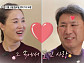 '스타다큐 마이웨이' 안재형♥자오즈민, 나이ㆍ국적 초월 결혼 스토리…양영자ㆍ유남규ㆍ김택수와 추억 여행