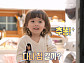 '물건너온아빠들' 남아공 아빠 앤디, 딸 라일라와 인도 투물 가족 만나러 서울행