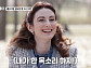 '스타다큐 마이웨이' 크리스티나, 나이 43세 이탈리아 출신 방송인…남편 공개→'미수다' MC 남희석과 만남