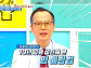 조병철 교수가 전하는 암 예방법 및 폐암 3세대 항암제(나는몸신이다)