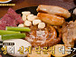 이은지, '고기서 만나' 소고기 안심 식당ㆍ곱창구이 맛집 찾는다