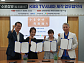 [비즈 스톡] 아센디오 주가 강세…KBSㆍ수운잡방연구원ㆍ경북콘진원과 업무협약→TV시네마 제작