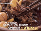 '알토란' 반찬가게 사장님 이지선 장조림 & 미역국ㆍ한지원 달걀장 & 도라지무침 레시피 소개