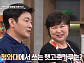 '알토란' 천상현의 무김치ㆍ오징어무침ㆍ어묵무침 & 이 정미경의 알배추 겉절이ㆍ된장국 레시피 공개(ft. 햇고춧가루 무침 양념장)