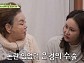 신은경, '회장님네 사람들' 강화 전원마을 방문…아들→양악수술 등 루머 & 근황 공개