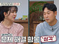 윤석민 와이프 김수현과 '금쪽상담소' 출연…두 아들 육아 고민 토로