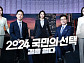 SBS 편성표 '골때리는 그녀들' 결방, 2024 국민의 선택 총선 개표방송