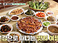 '백반기행' 문경 밥상…김동준과 가락국수ㆍ돼지석쇠구이(약돌돼지) 맛본다