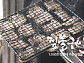 '전현무계획', 광주 애호박찌개 식당ㆍ나주 곰탕 가게ㆍ무안 몽탄 짚불구이 맛집 투어…손태진 나이 잊은 먹방