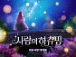 '캐치! 티니핑' 첫번째 영화 '사랑의 하츄핑', 밤하늘 포스터 전격 공개…8월 극장 개봉 확정
