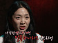 '늘봄가든' 김주령, '심야괴담회4' 출연 열지 말아야 할 것ㆍ상세 불명 심정지ㆍ창문 없는 집 괴담 소개…OTT 재방송 다시보기 웨이브