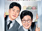 '냉장고를 부탁해' 2주년 특집 '직관 데이' 개최