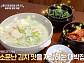'알토란' 김포 들깨칼국수 식당 열무김치 & 배추겉절이ㆍ닭편육ㆍ부추짜박이ㆍ포기김치 레시피 소개