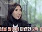 '이웃집 백만장자' 준오헤어 CEO 강윤선, 성수동 초럭셔리 집 공개