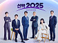 MBC 개표방송 유시민·정규재·조경태·박주민·권순표·조현용·김수지·이재은 '드림팀' 출격