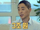 "쓰레기로 2500억 가치" 슈퍼빈 대표 김정빈 '이웃집 백만장자' 출연
