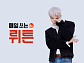지드래곤, 뤼튼 모델 발탁…광고 문법 깨는 ‘파격 캠페인’