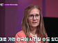 샘 리처드ㆍ로리 멀비 교수, ‘어쩌다 어른’ 출연
