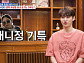 ‘살림남’ 박서진, 일일 매니저 동생 효정과 좌충우돌 케미