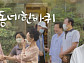 KBS '동네한바퀴' 결방