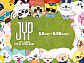 [스톡 브리핑] JYP엔터, 日 네 번째 단독 팝업 스토어 개점