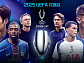 토트넘 vs PSG 슈퍼컵 중계 스포티비나우