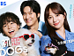 '첫사랑 Dogs' tvN 편성