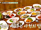 '백반기행' 사천 밥상