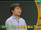'이슈픽 쌤과함께' 진수현 교수의 'K-오컬트'