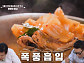 '알토란' 명창의 밥상