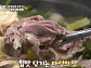 '알토란' 미나리들깨오리탕ㆍ양배추김치ㆍ버섯묵 레시피 공개