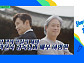 박찬욱 감독·이병헌→MZ 종교인, 다음주 '유퀴즈' 출연
