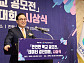 학교안전공제중앙회, 학교안전 성과 전시