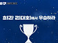 '최강야구' 2025 시즌 목표, 컵대회 우승