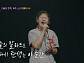 [종합] '우리들의 발라드' 차태현, 이예지 '너를 위해' 듣고 오열