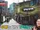 '전참시' 이영자 '유미슈퍼 가맥집' 오픈