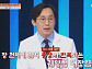 ‘몸신의탄생’ 연근채소죽 공개