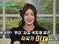 '유퀴즈' 이재, SM 연습생→'케데헌' OST '골든' 주인공