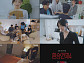 '환승연애4' 6·7화, 출연진 직업 공개 시간