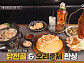 ‘셰프의 손길 완벽 한 끼’ 강남 닭전골·양주 해물 짬뽕 맛집 출격