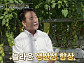 김호연 농부, '이웃집 백만장자' 출연